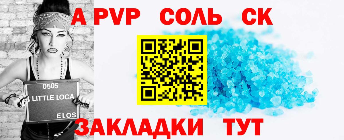 APVP СК КРИС Коломна