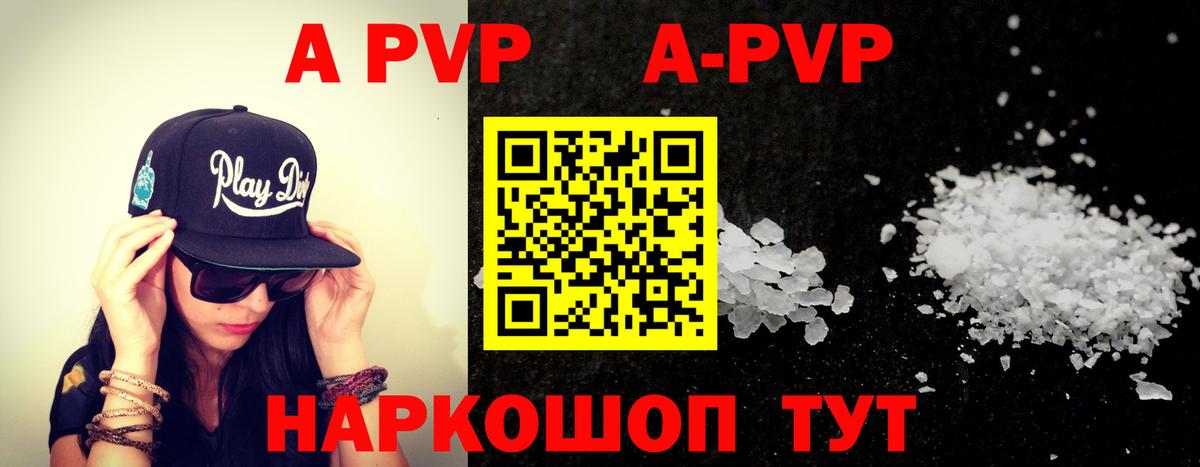 Alpha-PVP Соль  Вход с VPN  A PVP  Коломна  цена   Alfa_PVP СК 