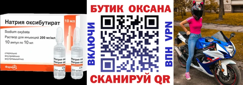 где купить наркоту  Коломна  Бутират Butirat 