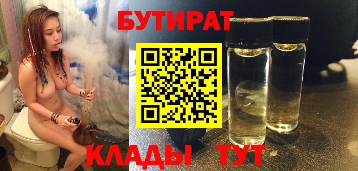 Коломна  Бутират вода  Вход с VPN 
