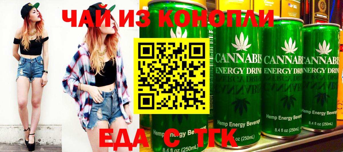 Коломна  Еда ТГК конопля  Вход с VPN 