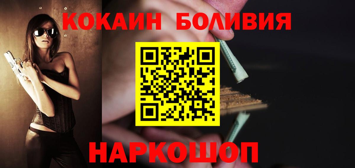 Коломна  КОКАИН Эквадор  Кокаин 99%  Вход с VPN 