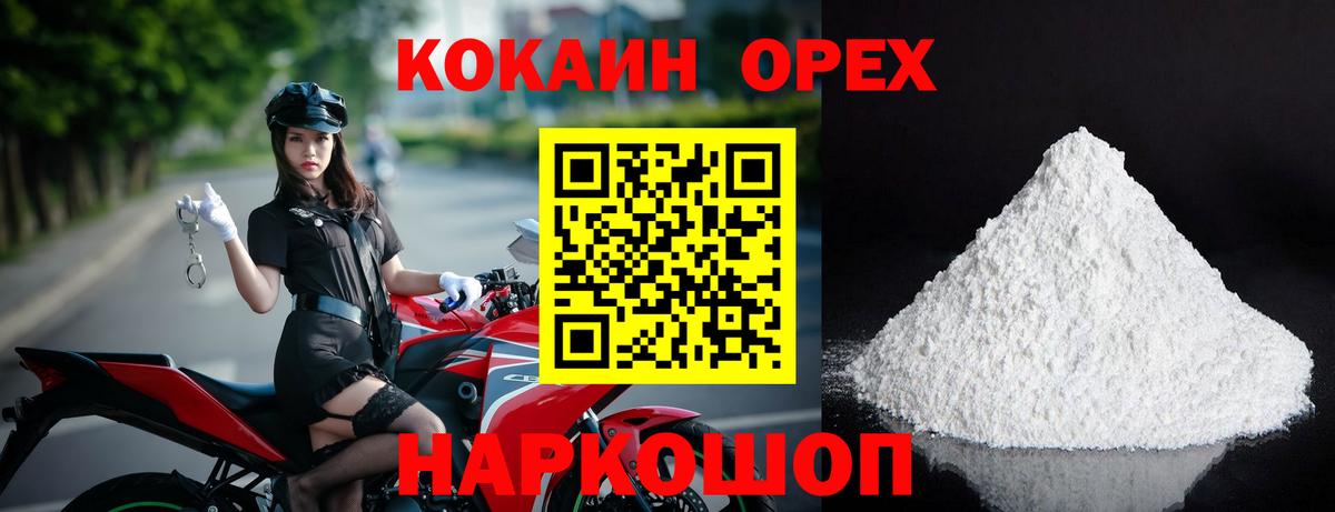 КОКАИН Эквадор Коломна