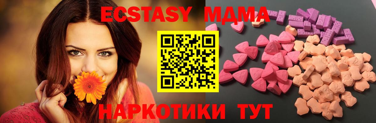 ЭКСТАЗИ 300 mg Коломна