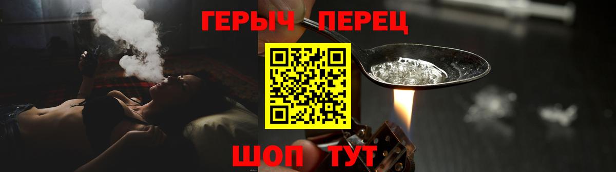 Коломна  ГЕРОИН белый  ГЕРОИН  Вход с VPN 