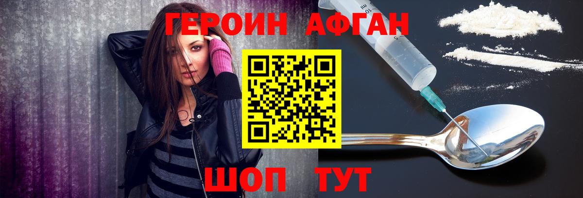 Героин гречка Коломна