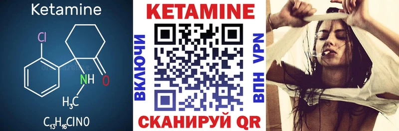 Кетамин VHQ  Коломна 