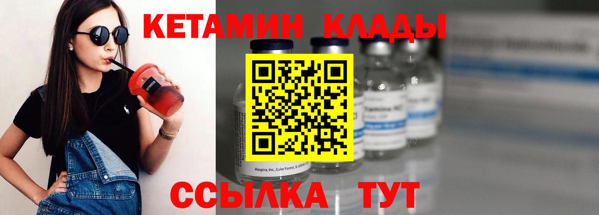 КЕТАМИН VHQ Коломна
