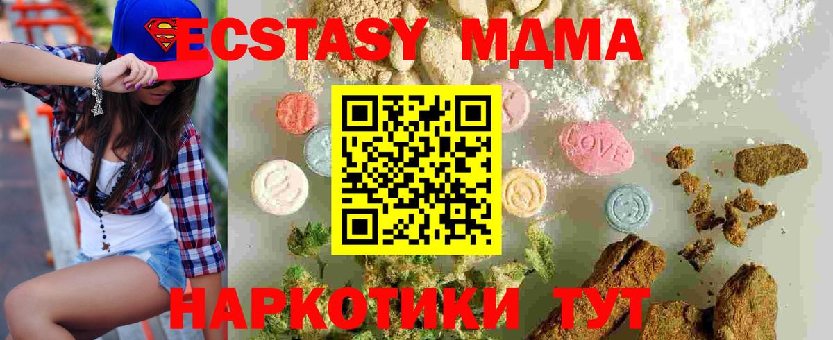 MDMA  Вход с VPN  МДМА VHQ  Коломна  МДМА кристаллы 