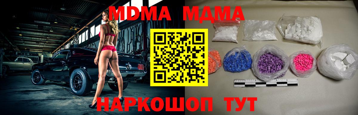 MDMA Molly Коломна