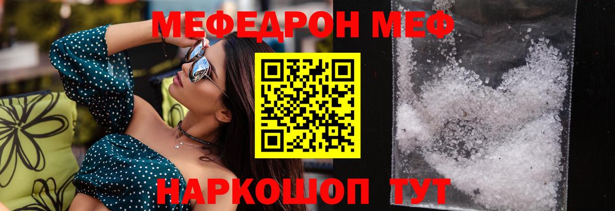 Меф мука Коломна