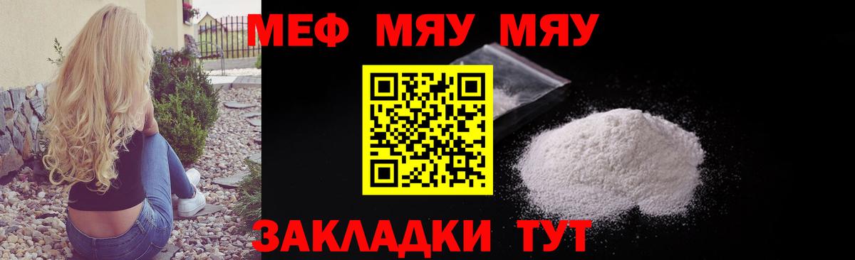 Меф  Меф mephedrone  Коломна  Вход с VPN  МЕФ кристаллы 