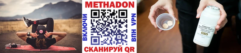 Метадон methadone МЕГА ссылка Коломна