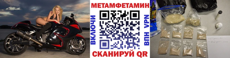 Первитин Methamphetamine где можно купить Коломна