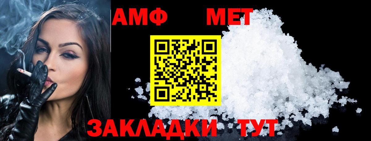 МЕТАМФЕТАМИН Methamphetamine Коломна