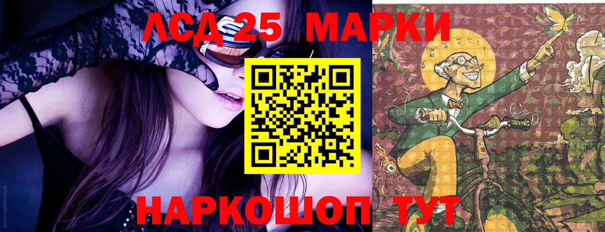 Коломна  Марки 25I-NBOMe  Вход с VPN  Наркотические марки 1500мкг 