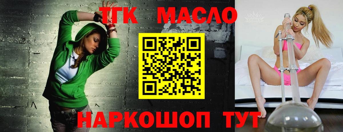 Дистиллят ТГК жижа Коломна